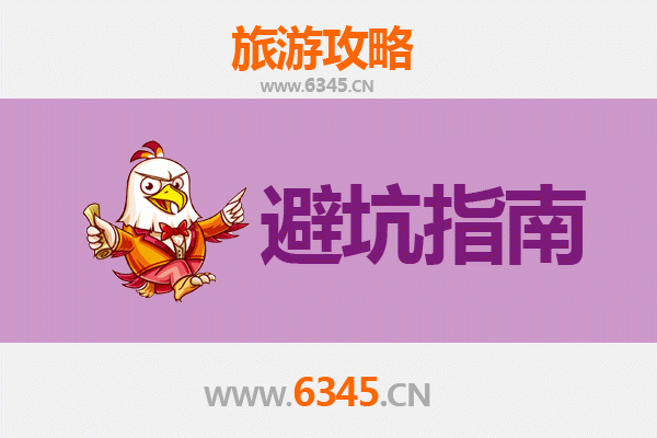 九龙观塘旅游全攻略：资深博主亲授的几大忠告与须知