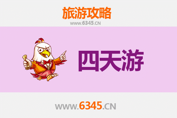 九龙观塘四天三夜深度游攻略及预算指南