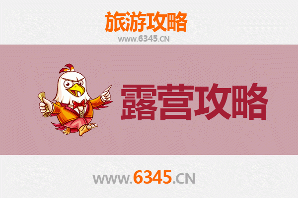 九龙观塘周边露营胜地全攻略